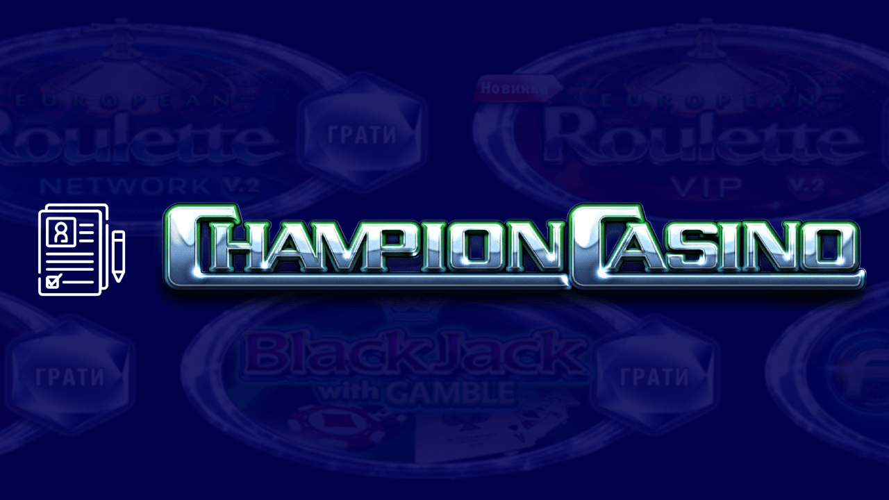champion reg – newstavka.com