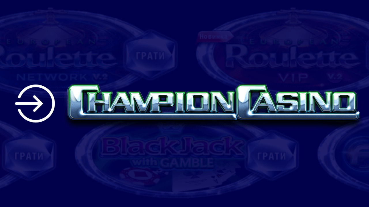 champion vhid – newstavka.com