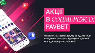 social media favbet – newstavka.com
