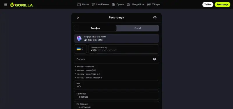 gorilla casino реєстрація